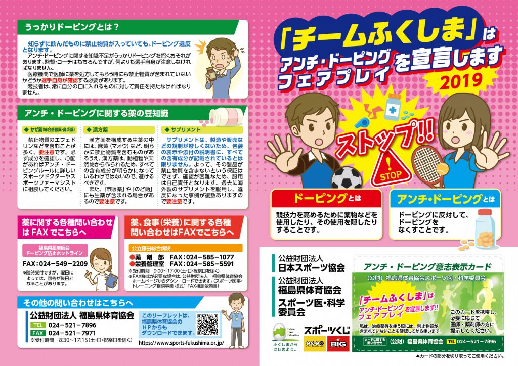 アンチゲロンのリーフレット