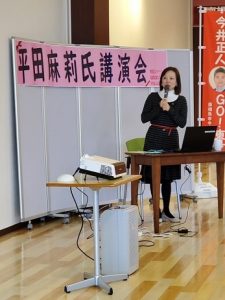 講師の平田麻莉氏