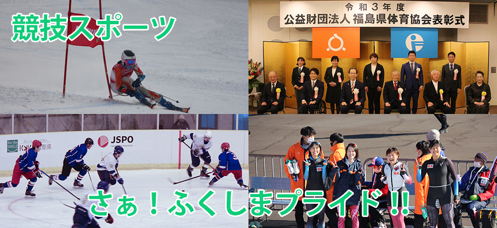 競技スポーツスライド画像