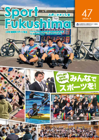 広報誌47号の写真